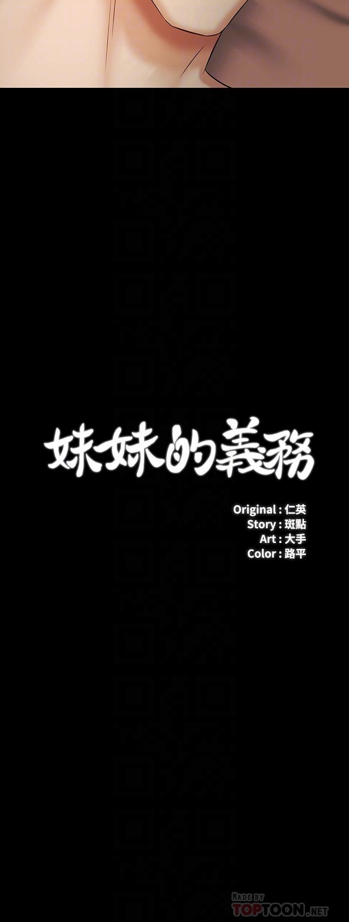 第40话-试图与绝望的妍柔联络 - 第4.jpg页
