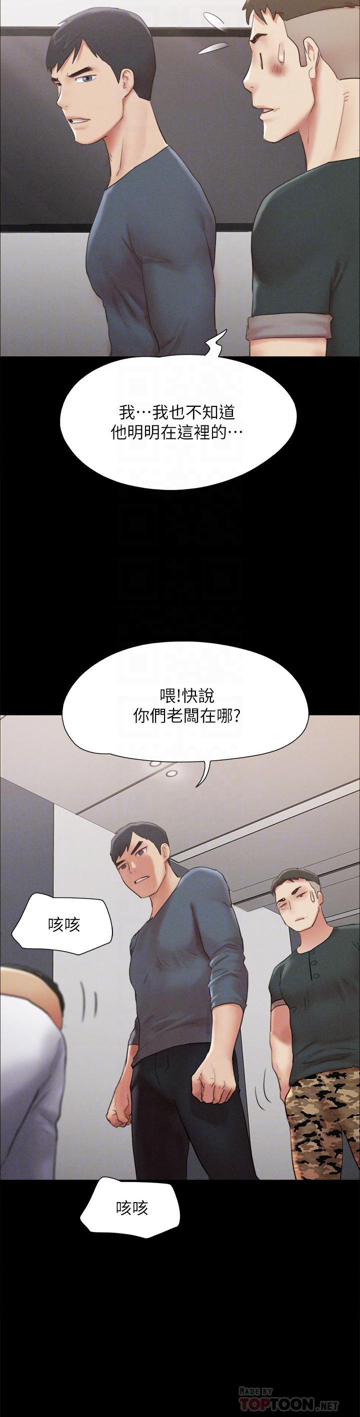 第149話-被我上總比被輪姦好 - 第16.jpg页