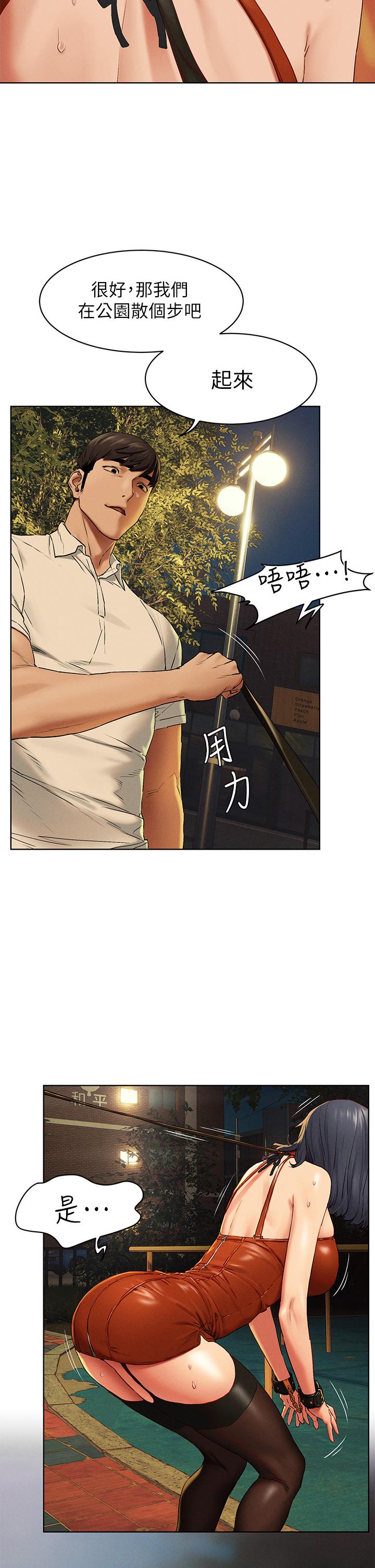 第141話-被主人凌辱的多瑛 - 第33.jpg页
