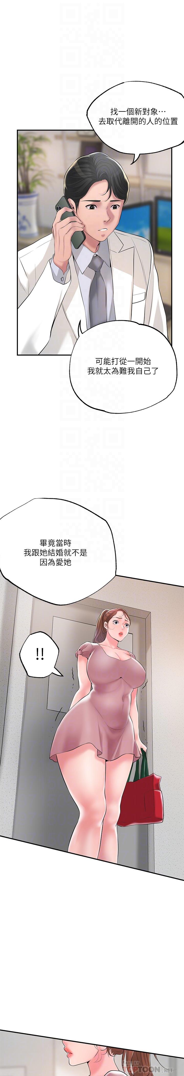 第46話-主動脫光光的雅藍 - 第18.jpg页