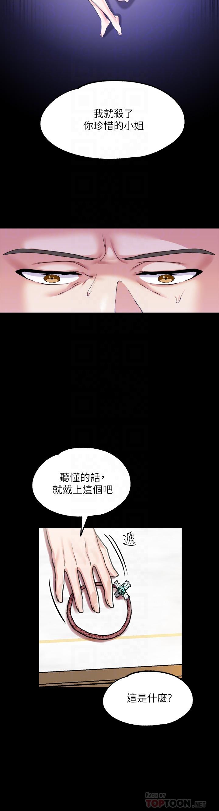 第6话-被調教成肉便器的人生 - 第12.jpg页
