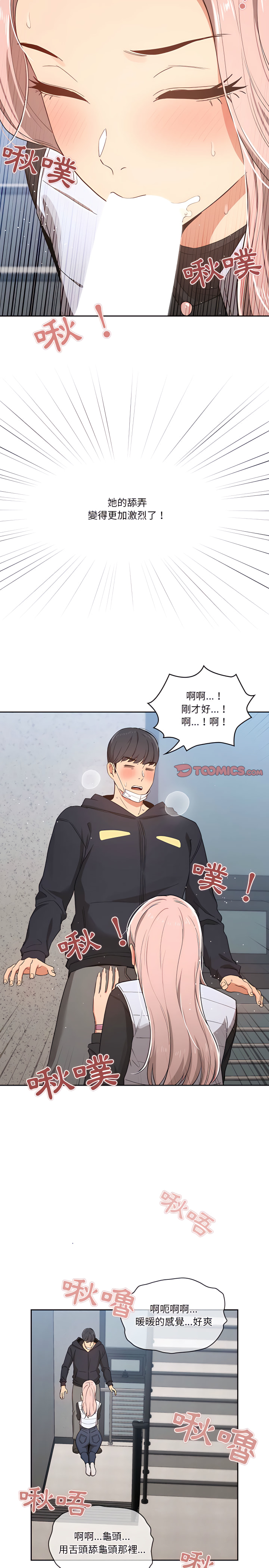 第23話 - 第16.jpg页