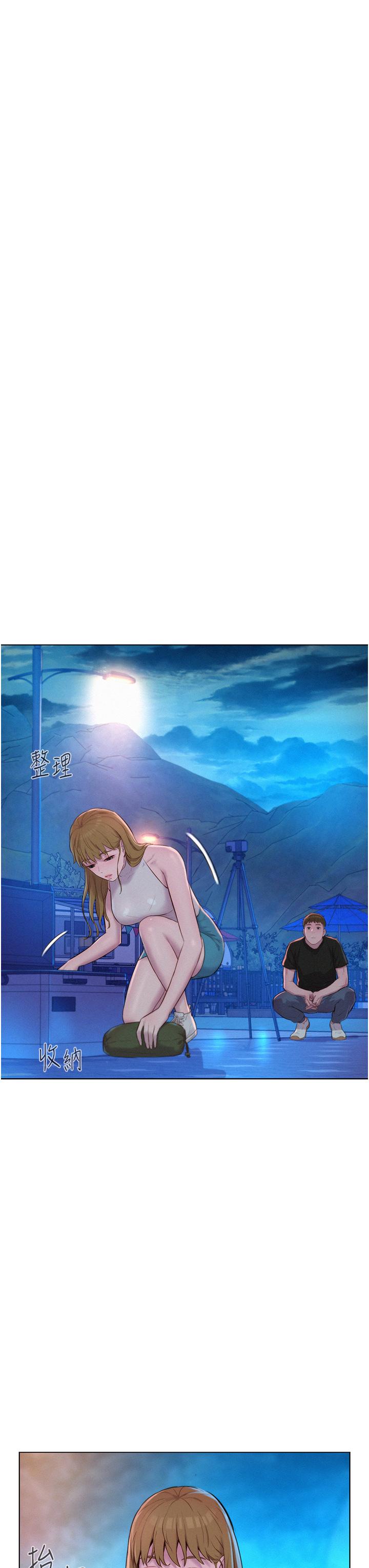 第44话-我们私奔吧 - 第23.jpg页