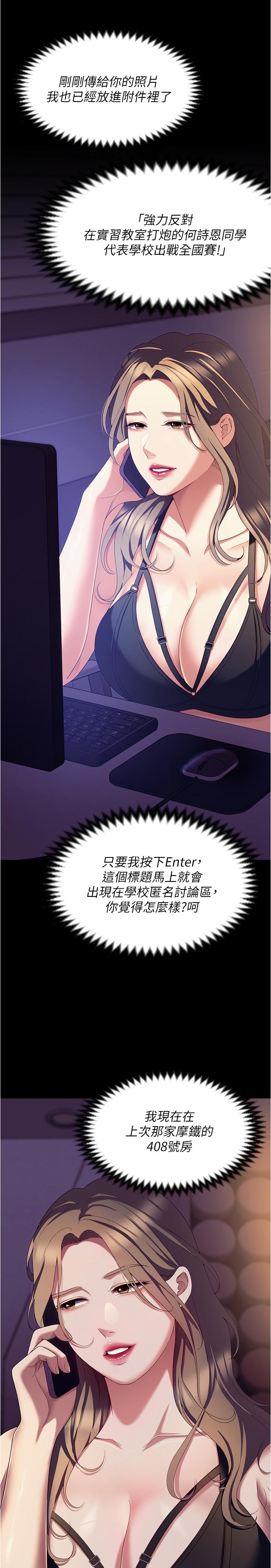 第89话-在学生餐厅被「惩罚」 - 第48.jpg页
