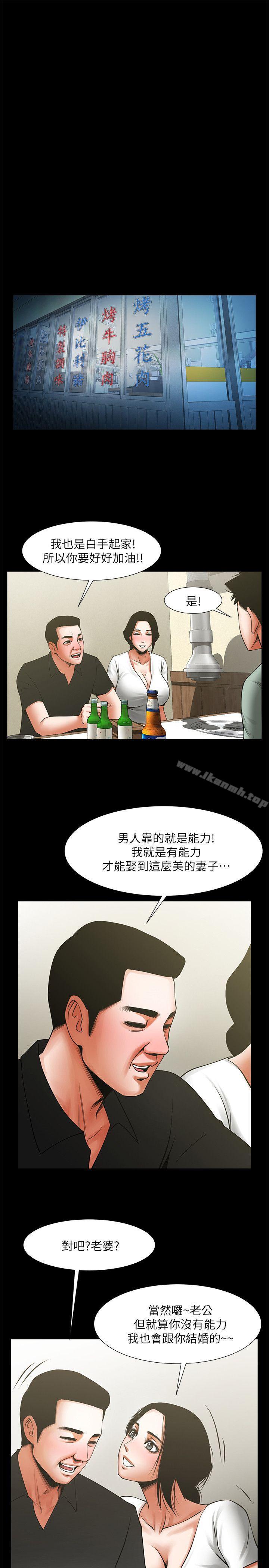 第19話-友真的激烈車震 - 第25.jpg页