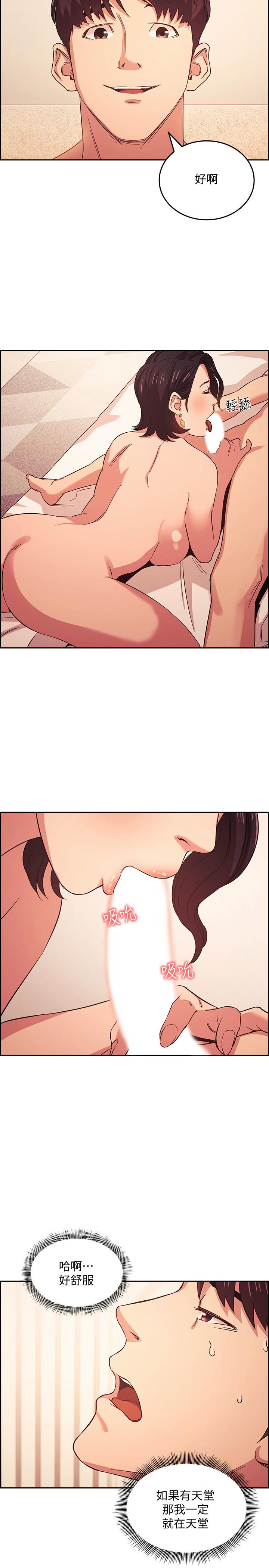 第27話-越來越大膽的秘密約會 - 第22.jpg页