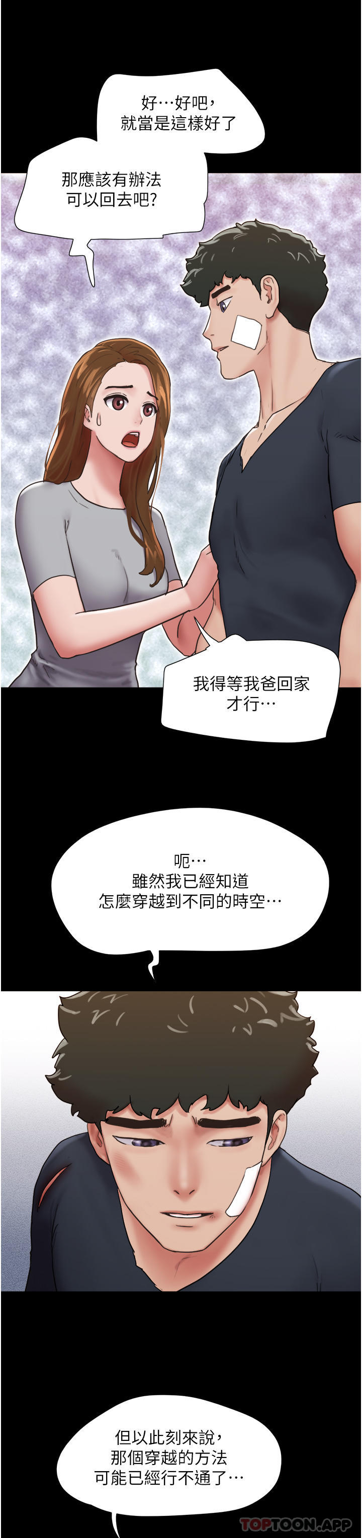第12话-在前女友隔壁房间打炮 - 第11.jpg页
