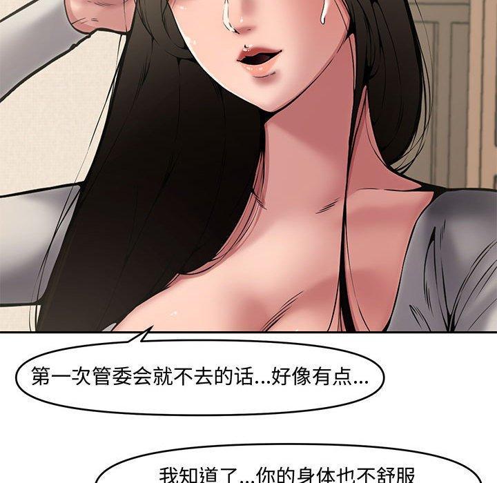 第 8 话 - 第80.jpg页