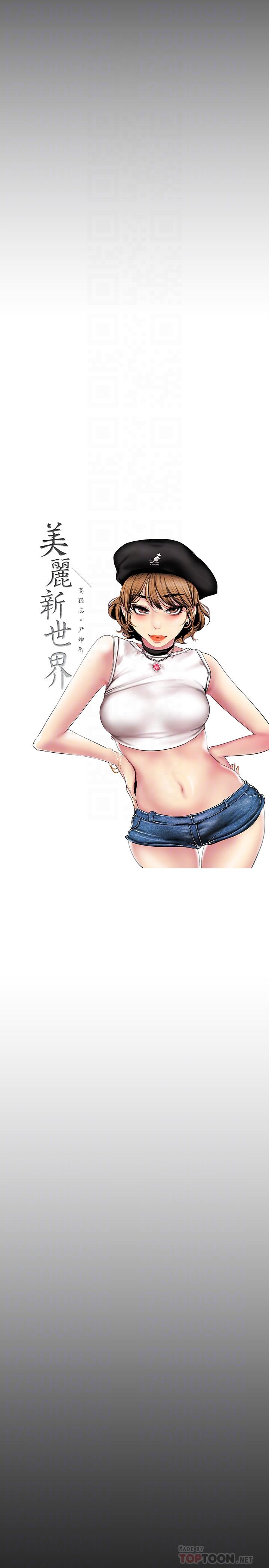 第74話-美庭組長和書潾的鬥爭 - 第16.jpg页