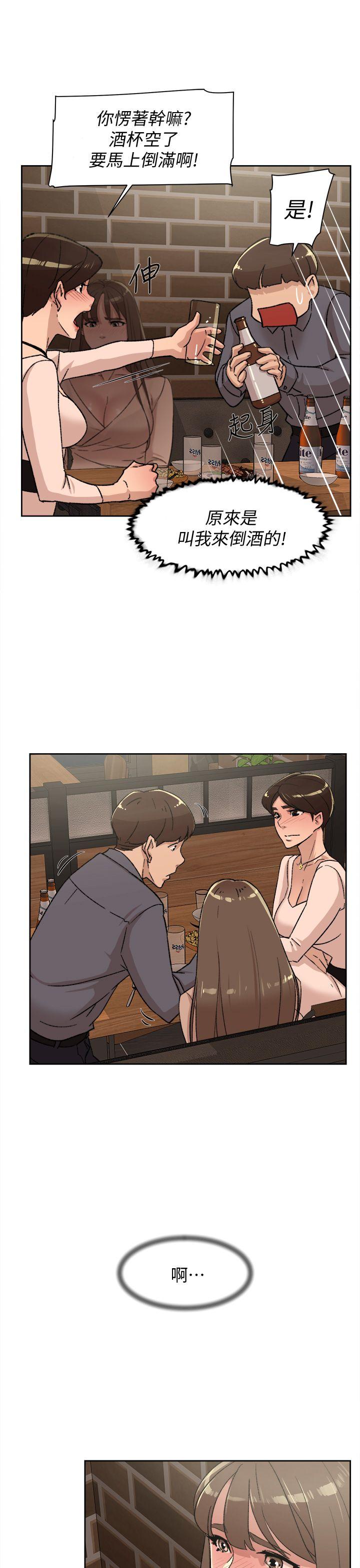 第83话-真宇，馬上來我家 - 第23.jpg页