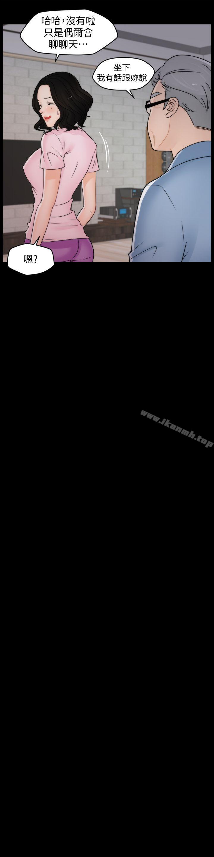 第39話-我要拆散你們 - 第9.jpg页
