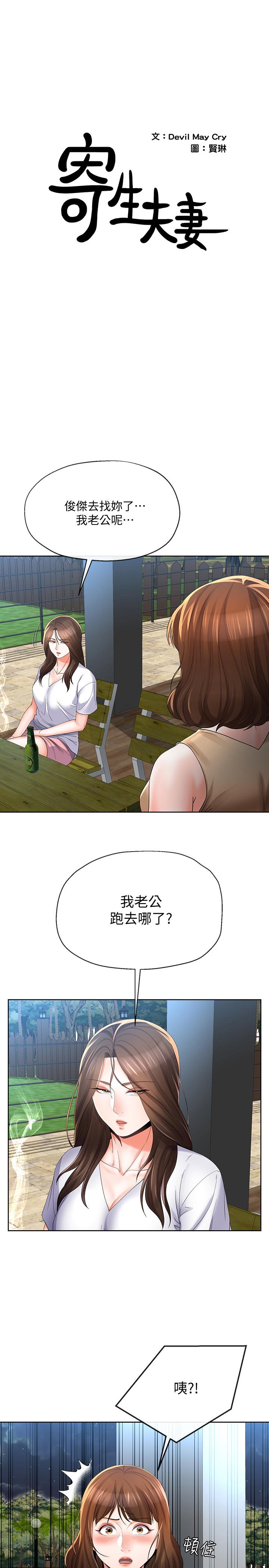 第20話-拒絕男友觸碰 - 第1.jpg页