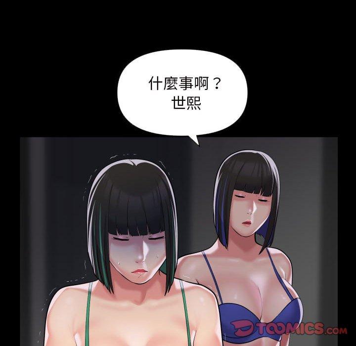 第72话 - 第66.jpg页