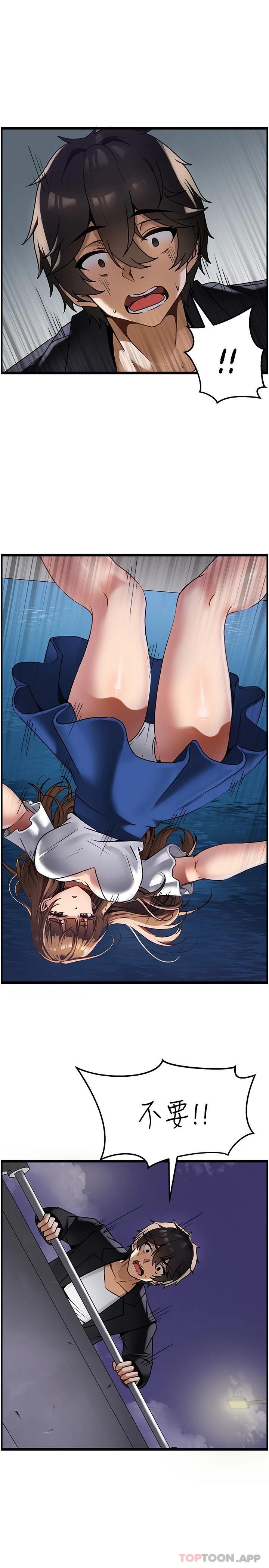 第1话-改变人生的超能力 - 第35.jpg页