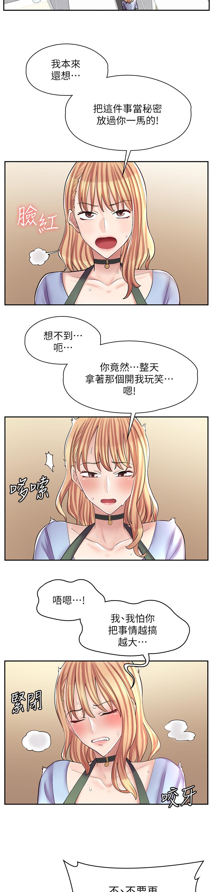 第7话-给员工的震撼教育 - 第36.jpg页