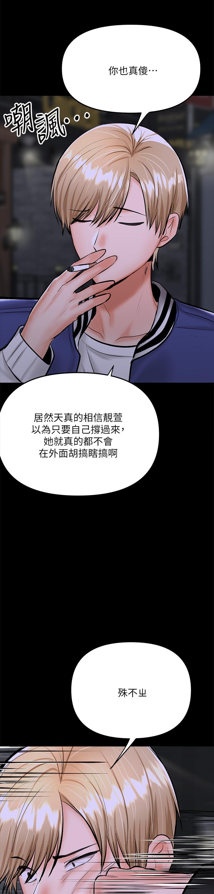 第23話-在家打炮打到爽 - 第48.jpg页