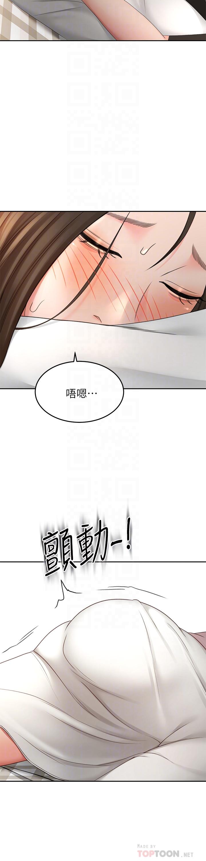 第32話-一想到小石就慾火焚身 - 第6.jpg页