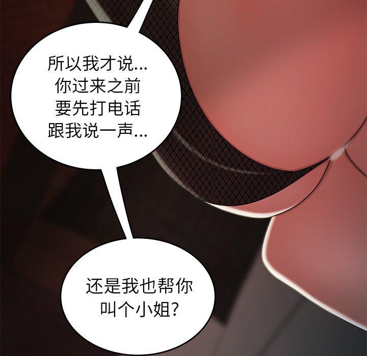 第 33 话 - 第43.jpg页