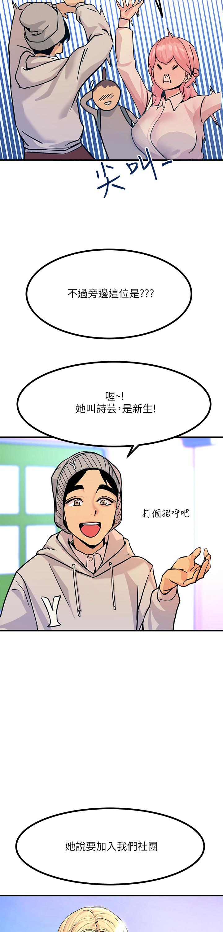 第2話-和性感胴體的親密接觸 - 第27.jpg页