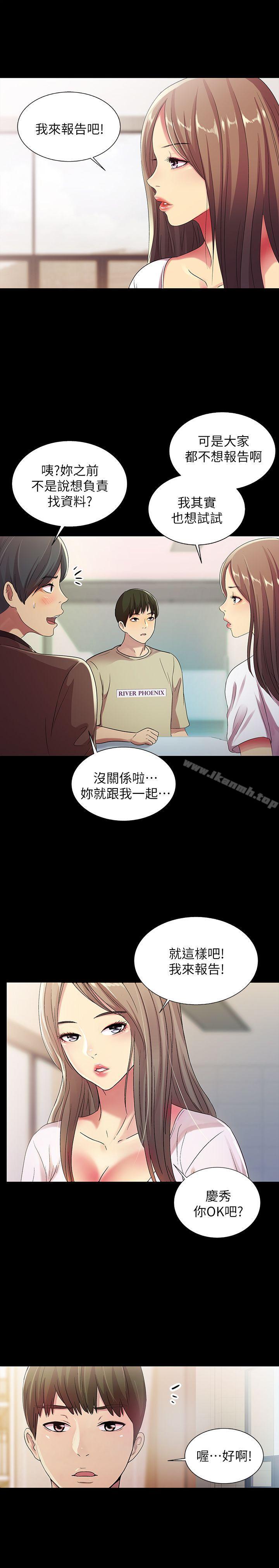 第17話-機會終於降臨 - 第26.jpg页