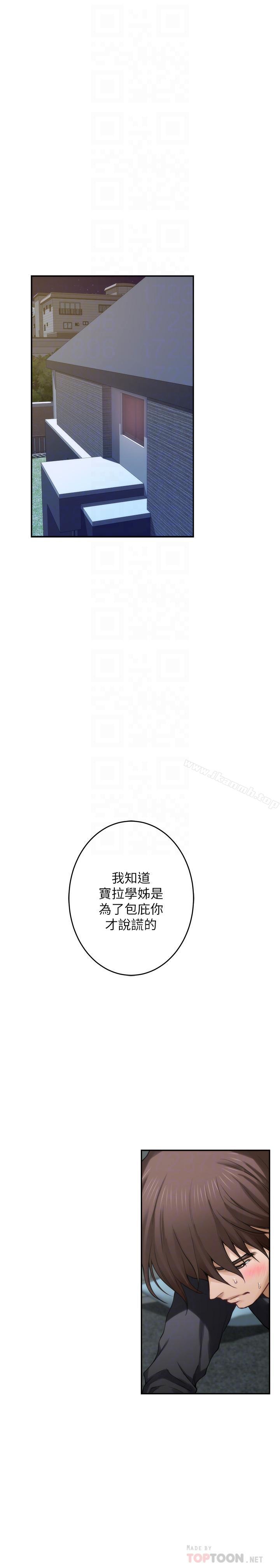 第66话-闺蜜的男人最美味 - 第12.jpg页