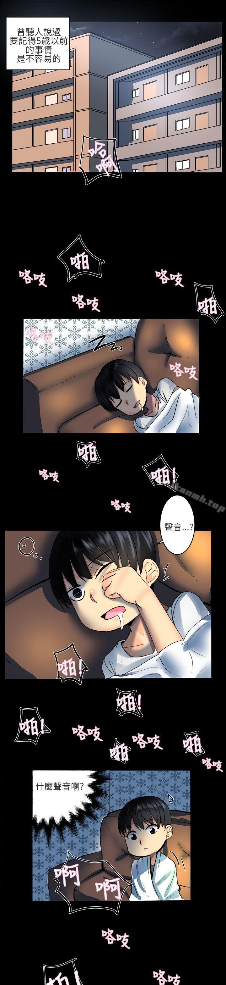 對我而言不簡單的女人 第1话 第1页