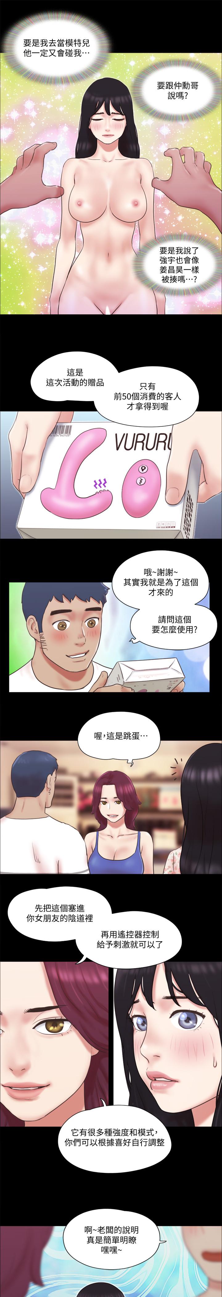 第65話-不想被你老公發現的話 - 第15.jpg页