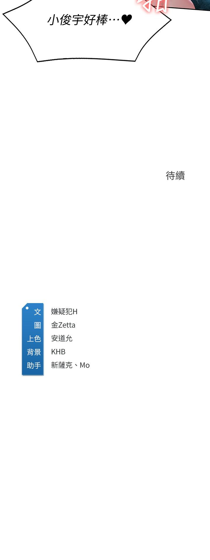 第81話-用阿姨的巨乳磨蹭 - 第42.jpg页
