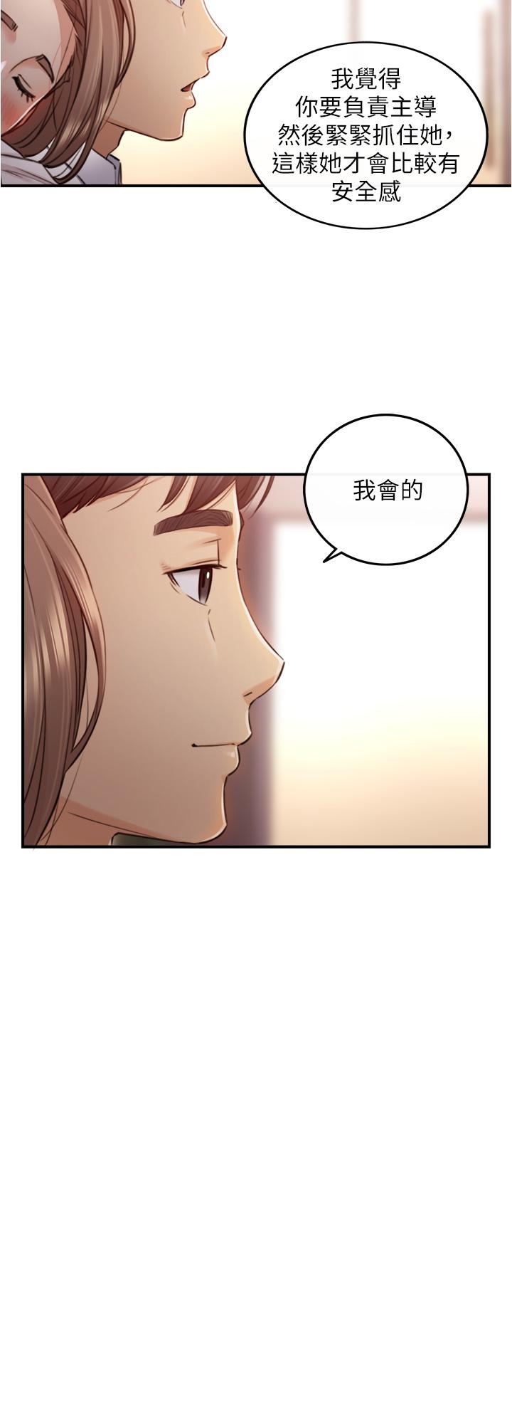 第101話-昨晚到底發生了什麼事 - 第29.jpg页