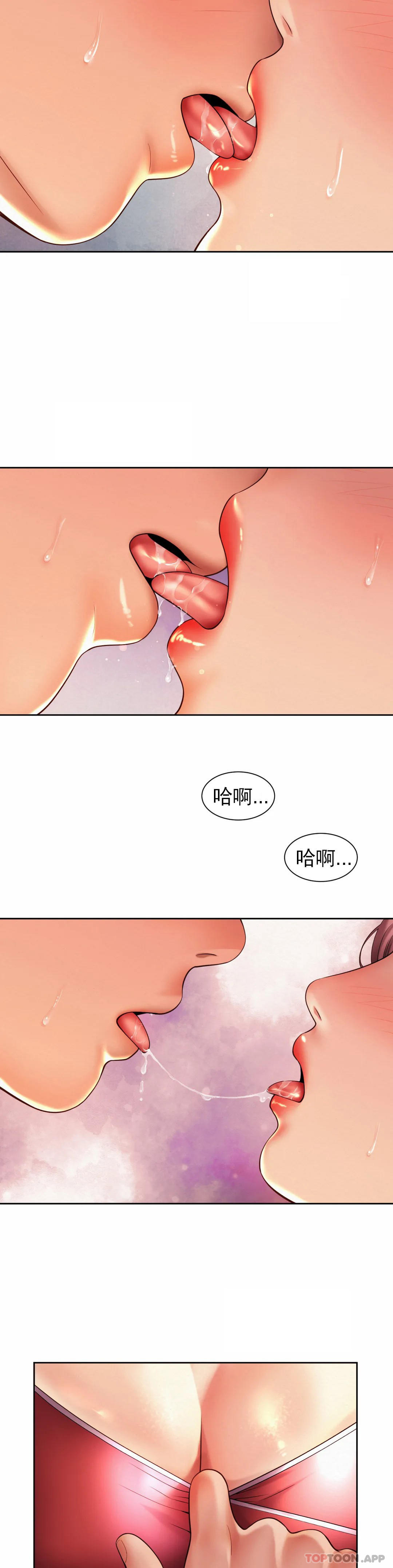 第12话-不能很快结束 - 第13.jpg页