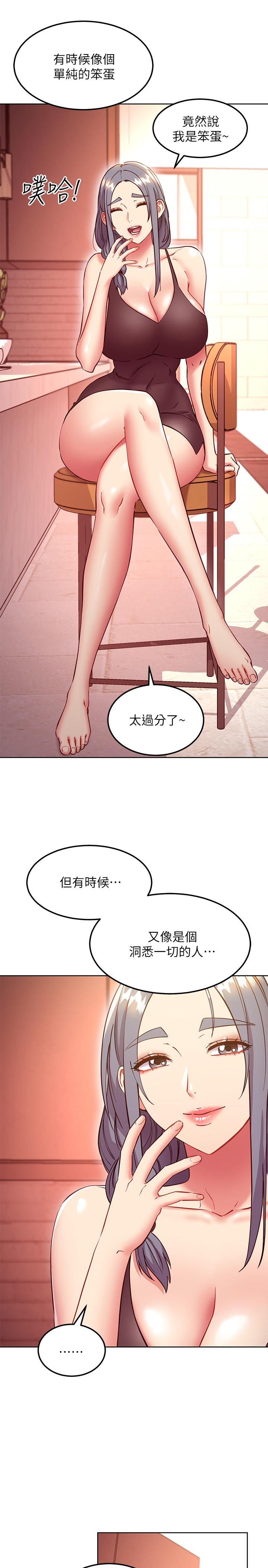 第135話-要和我結婚嗎 - 第9.jpg页