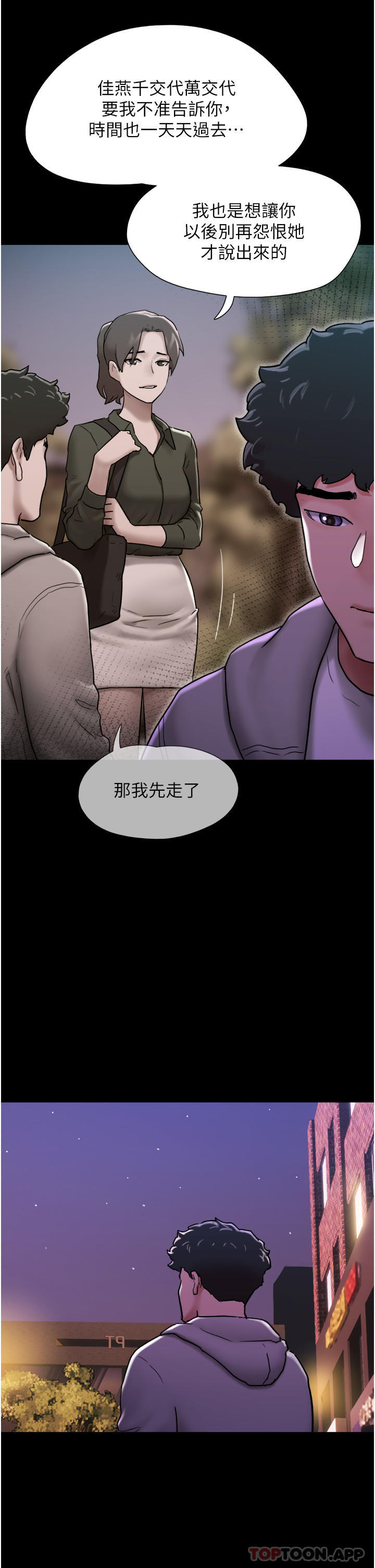 第6话-灵感「大喷发」 - 第42.jpg页