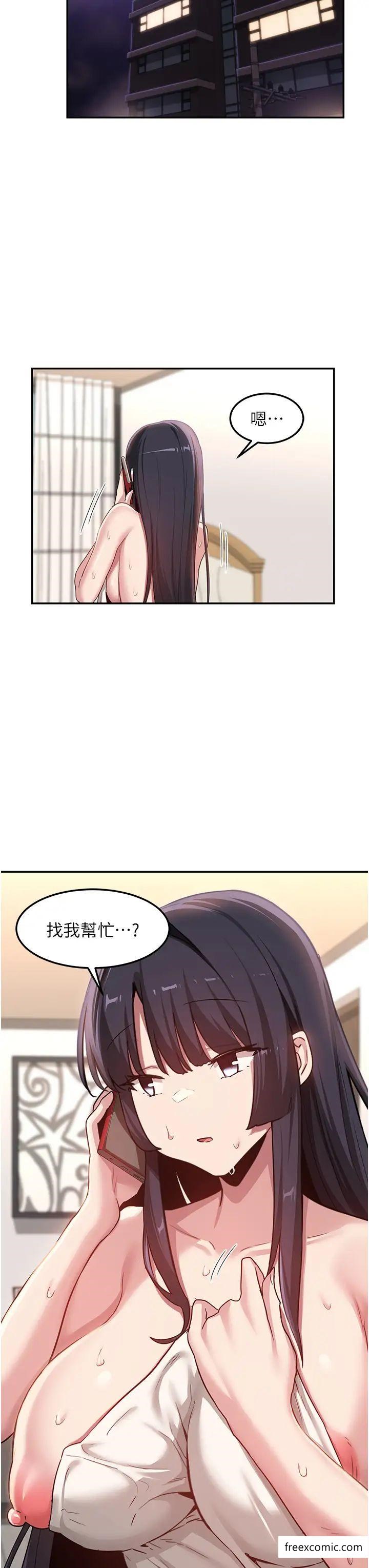 第106话-我想看你插学姊 - 第3.jpg页