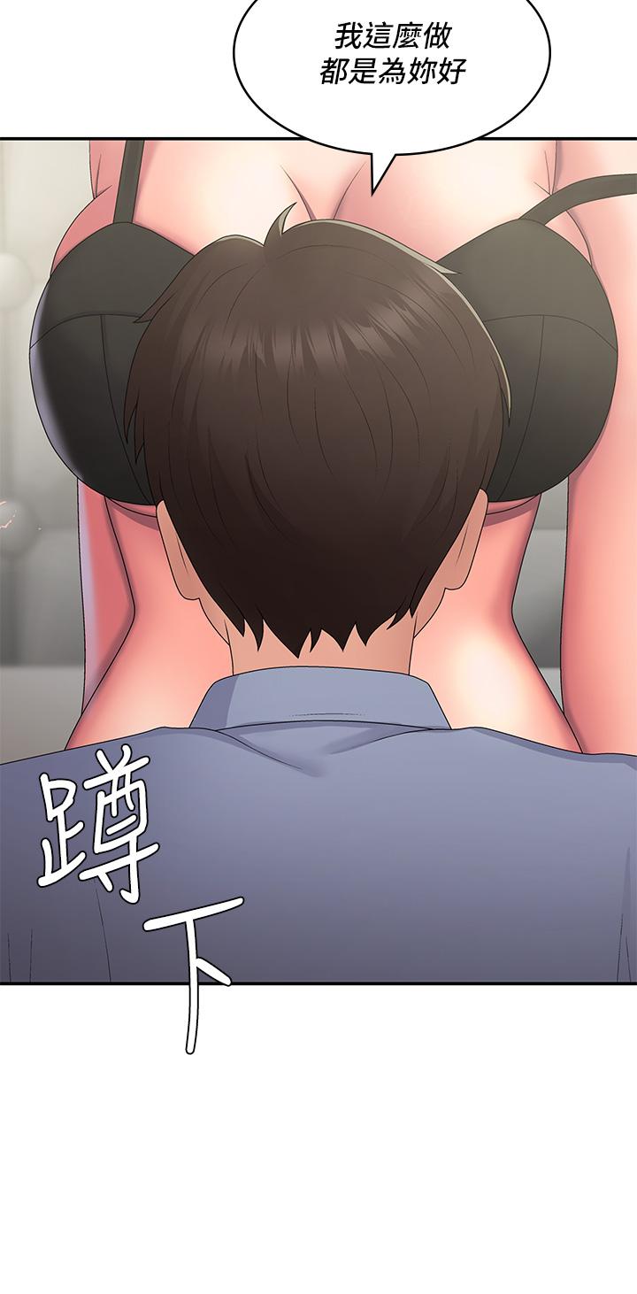 第46话-我帮妳鬆一下 - 第23.jpg页