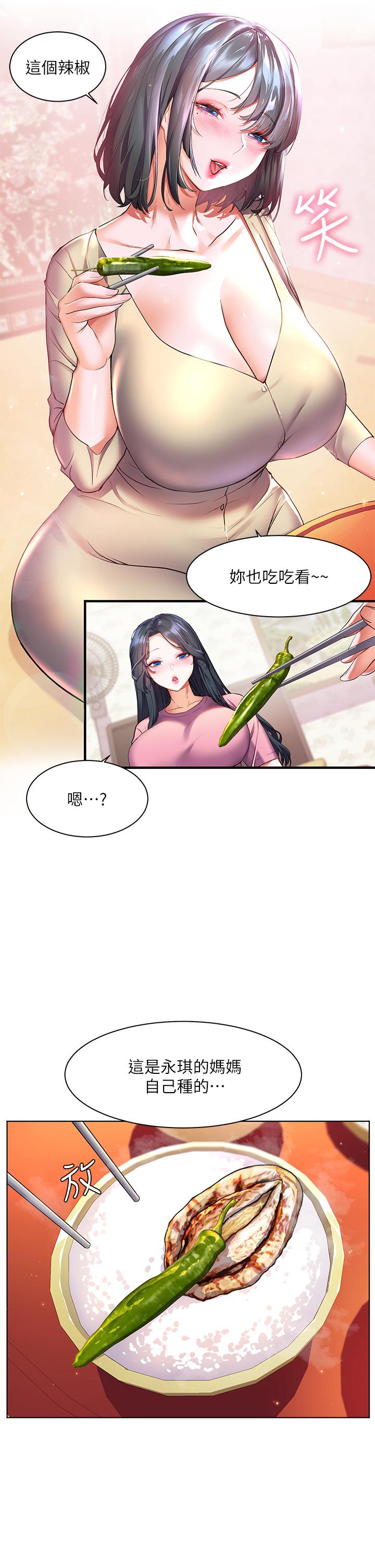 第24話-把母女倆都弄濕的志偉 - 第26.jpg页