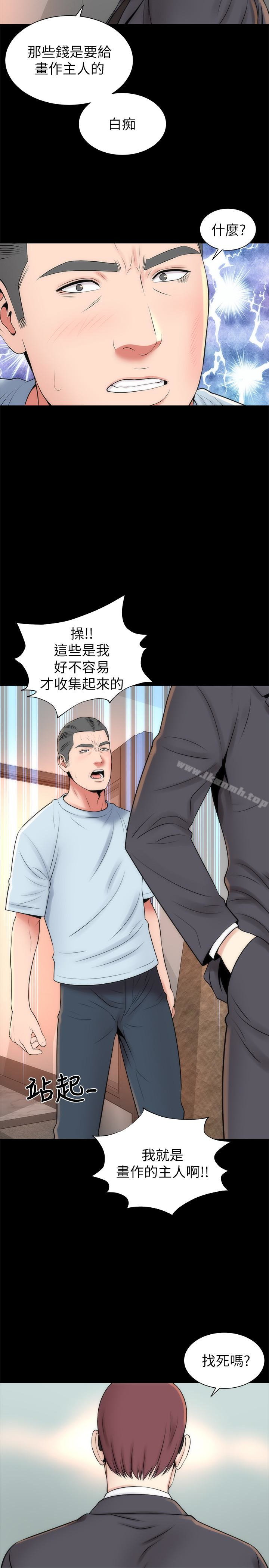 第27話-現在起，請把我當女人看吧! - 第14.jpg页