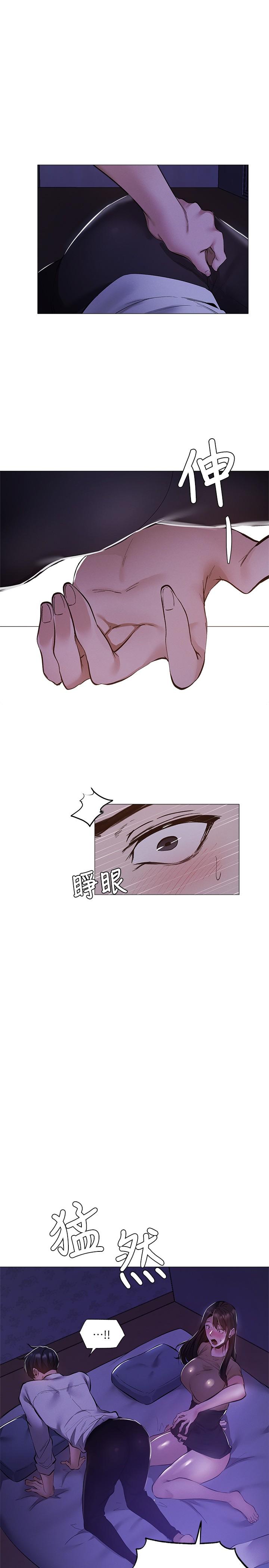 第36話-你可以幫我脫嗎 - 第15.jpg页