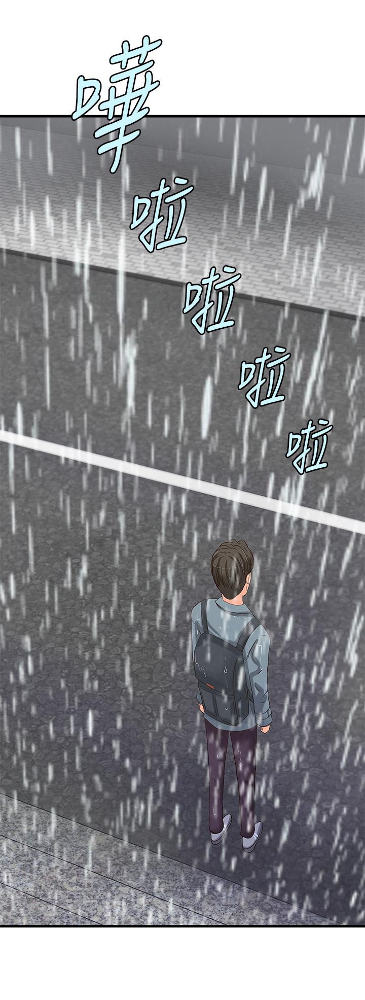 第19話-享受被偷窺 - 第30.jpg页