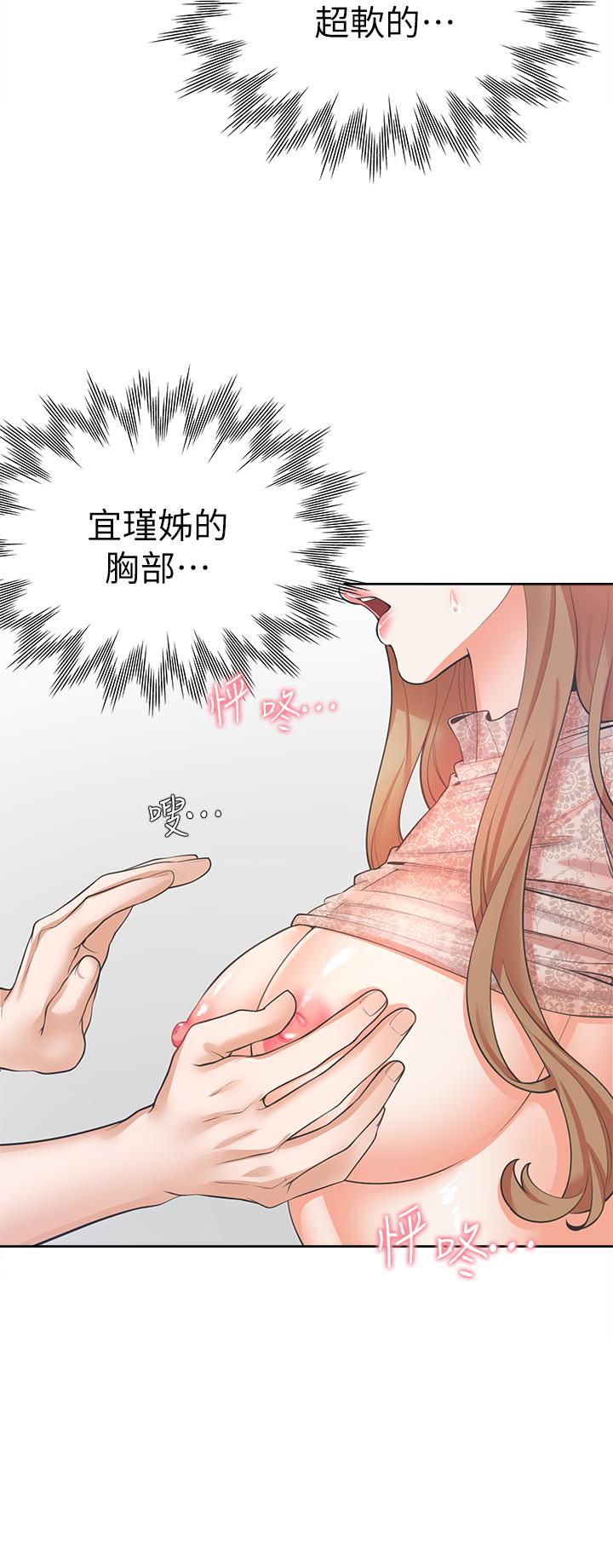 第4話-你有脫過女人的內衣嗎 - 第32.jpg页