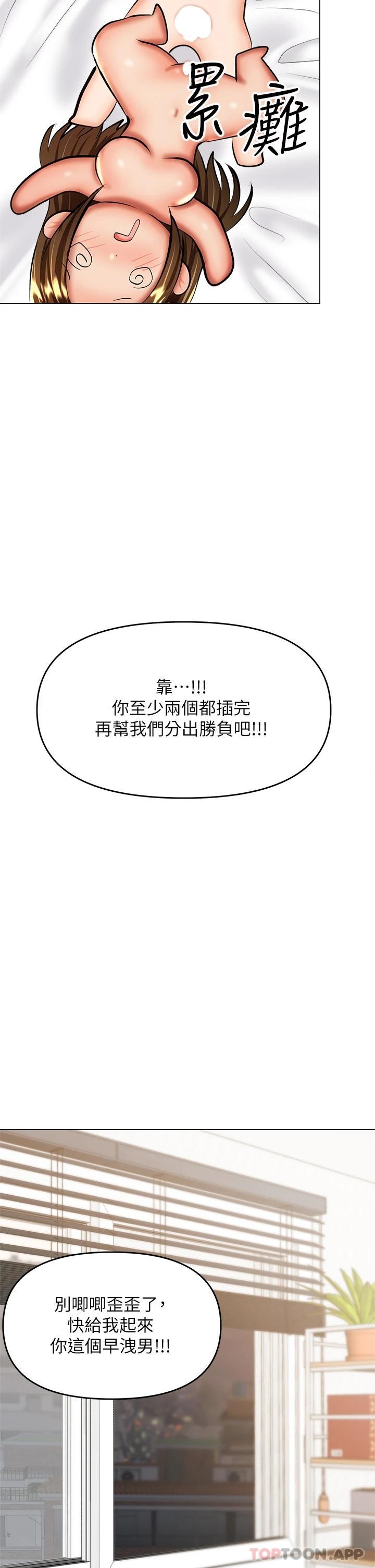 第40话-别小看前女友的鲍鱼 - 第26.jpg页