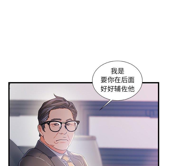 第 24 话 - 第85.jpg页