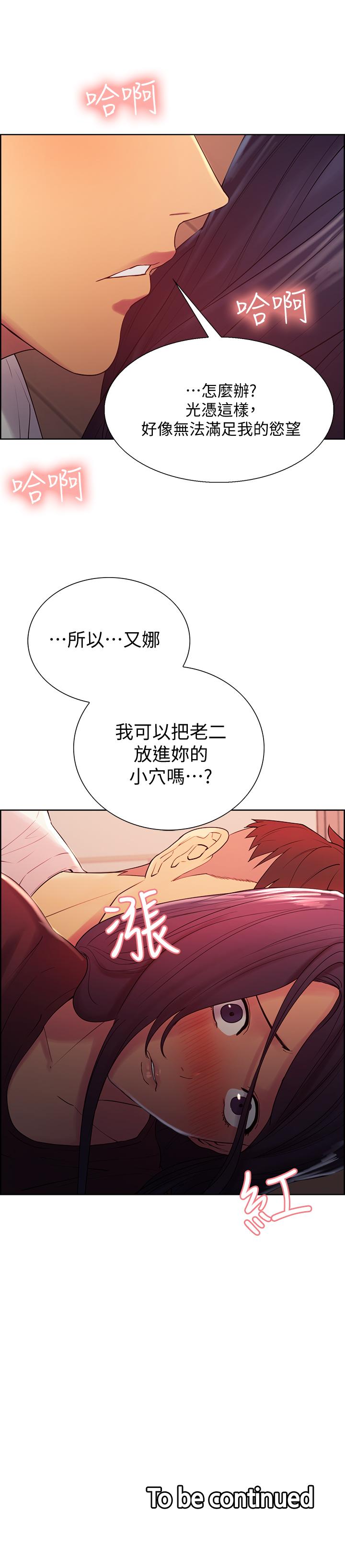 第2话-听话的妹妹 - 第35.jpg页