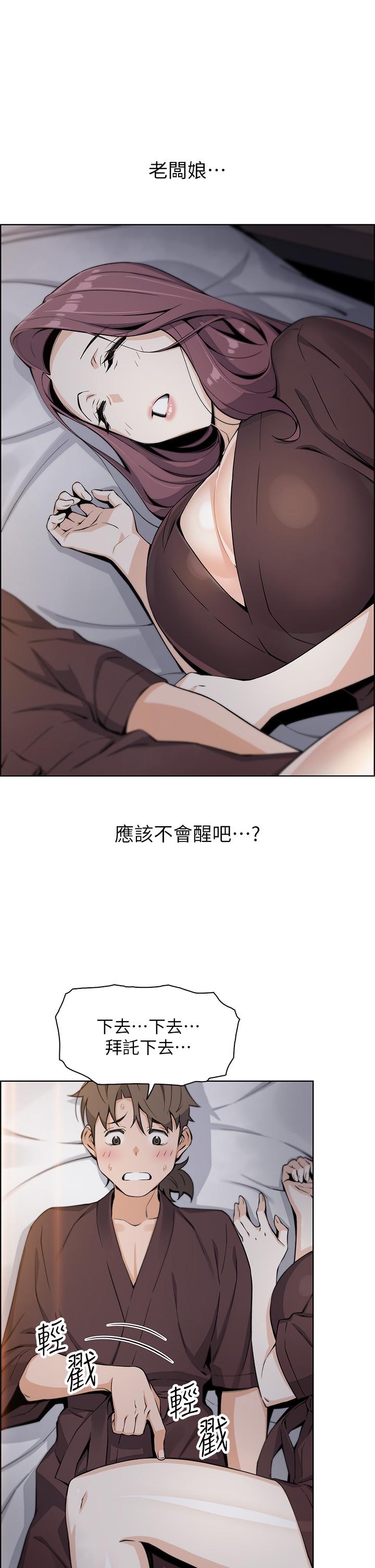 第13話-酥麻的絢爛舌技 - 第1.jpg页