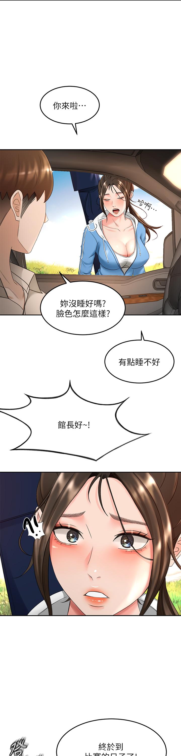 第46話-吸力爆表的蜜穴 - 第25.jpg页