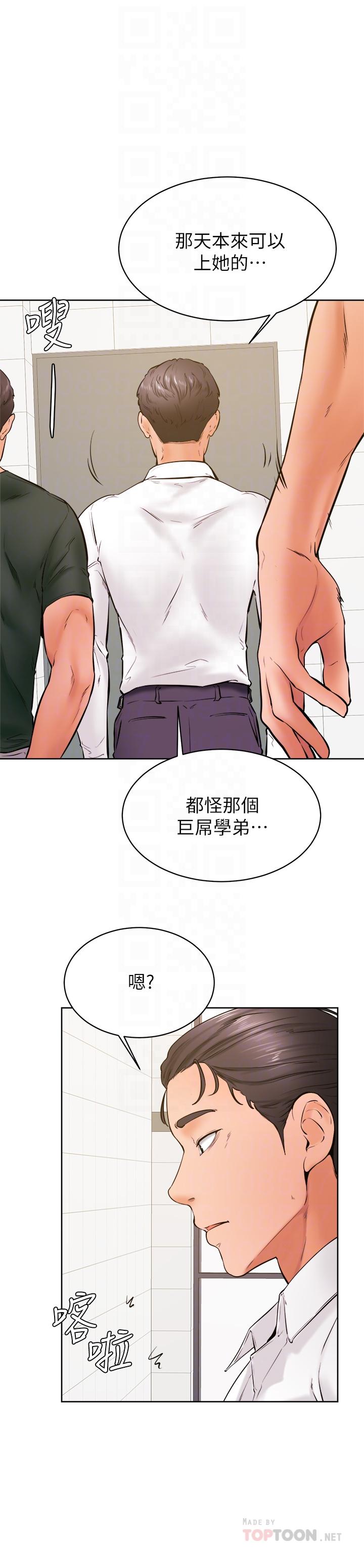 第36話-打炮被抓包？ - 第10.jpg页