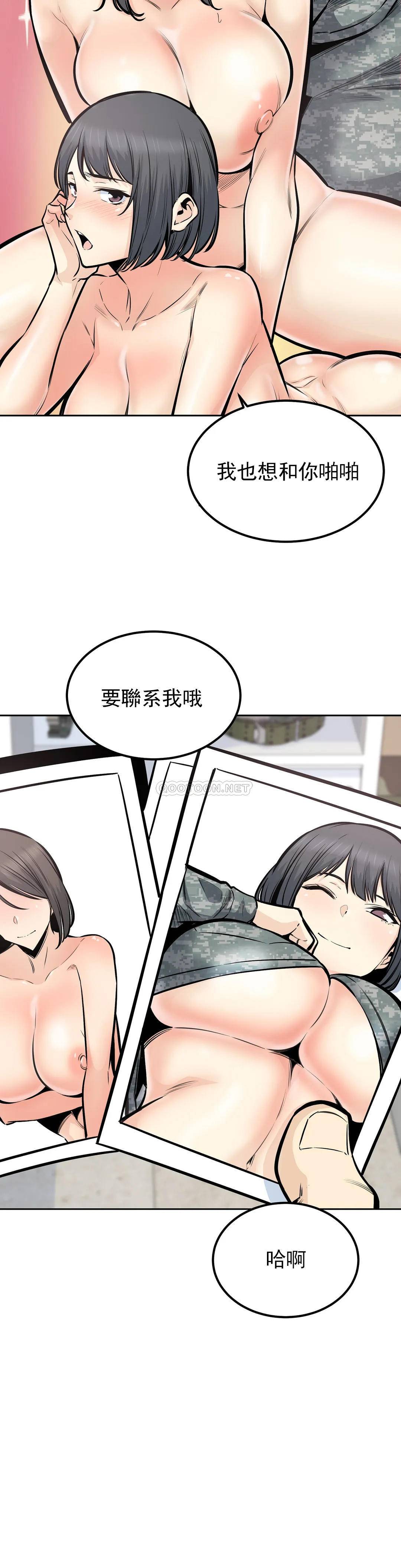 第32话-我们交往吧 - 第9.jpg页