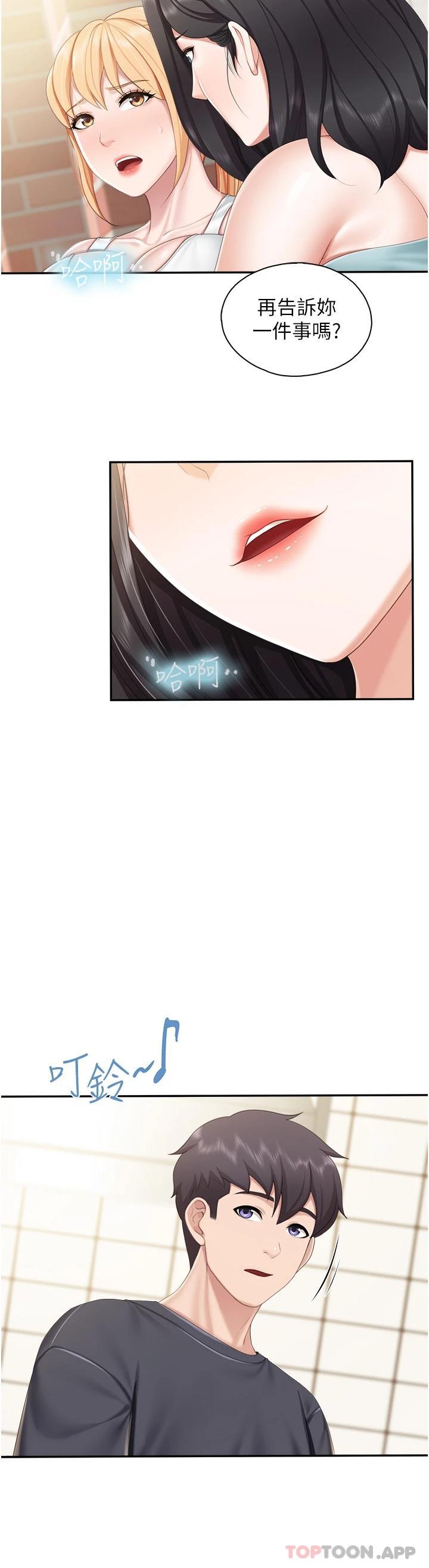 第57话-这里都湿答答的了 - 第22.jpg页