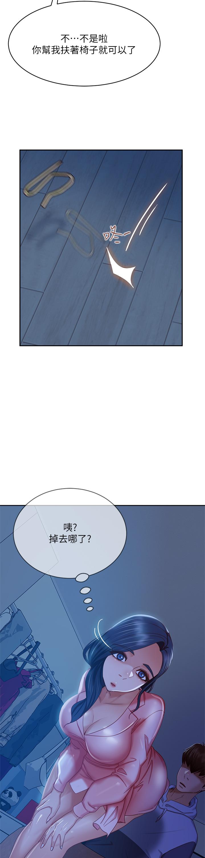 第45话-不请自来的女人 - 第30.jpg页