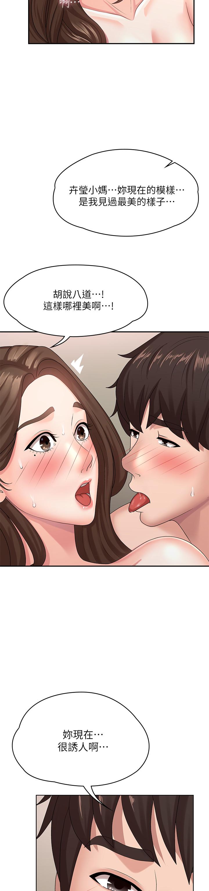 第18話-小媽爽到噴水的騷樣 - 第19.jpg页