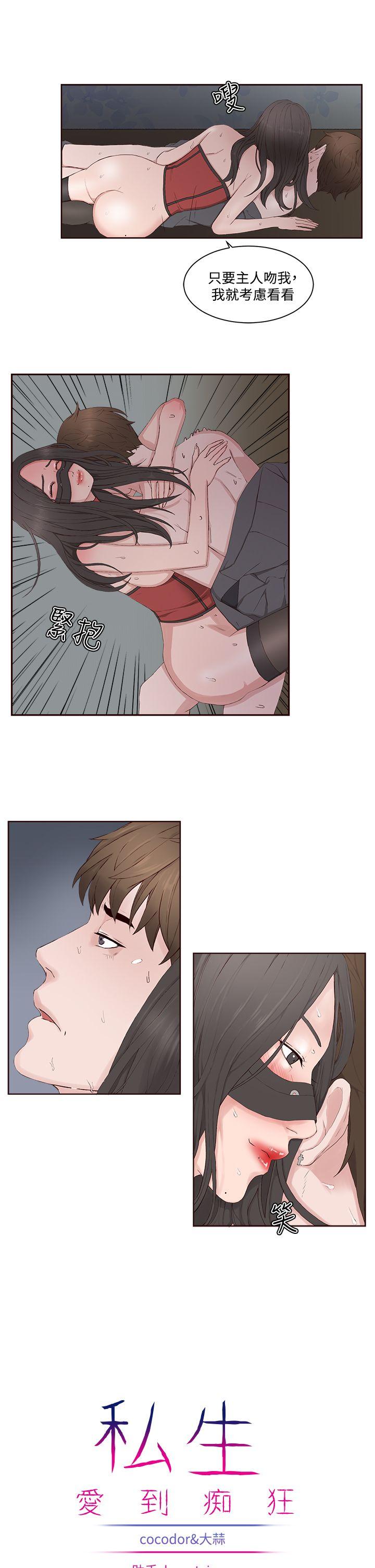 第 13 话 - 第6.jpg页